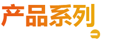 日月數控